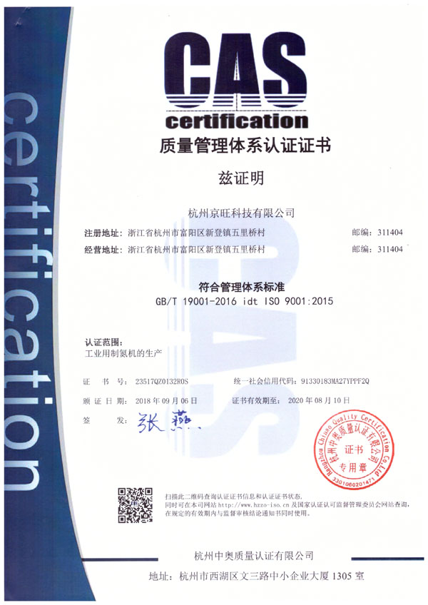 質量管理體係認證